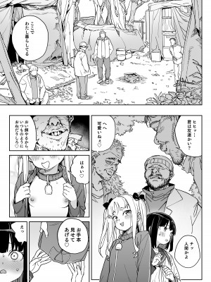 [飯食って寝る。 (あたげ)] 人権を放棄しました。 [DL版]_08