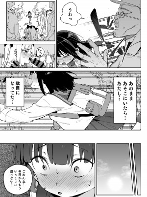 [飯食って寝る。 (あたげ)] 人権を放棄しました。 [DL版]_12