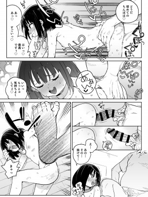 [飯食って寝る。 (あたげ)] 人権を放棄しました。 [DL版]_22