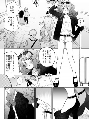 [飯食って寝る。 (あたげ)] 人権を放棄しました。 [DL版]_39