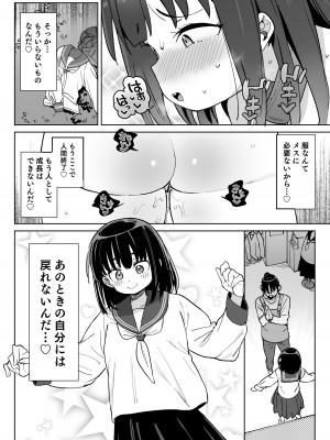 [飯食って寝る。 (あたげ)] 人権を放棄しました。 [DL版]_19