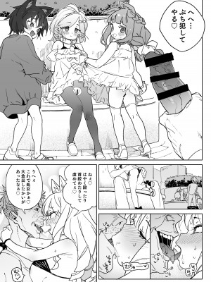 [飯食って寝る。 (あたげ)] 人権を放棄しました。 [DL版]_34