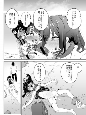 [飯食って寝る。 (あたげ)] 人権を放棄しました。 [DL版]_29