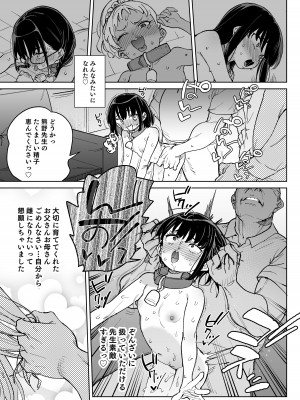 [飯食って寝る。 (あたげ)] 人権を放棄しました。 [DL版]_24