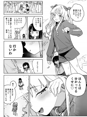 [飯食って寝る。 (あたげ)] 人権を放棄しました。 [DL版]_07