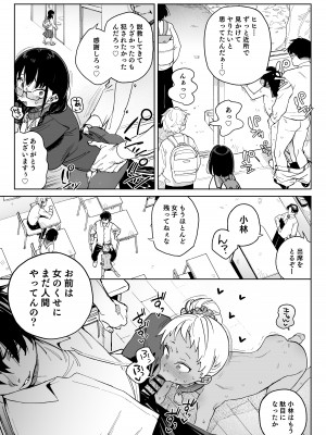 [飯食って寝る。 (あたげ)] 人権を放棄しました。 [DL版]_14