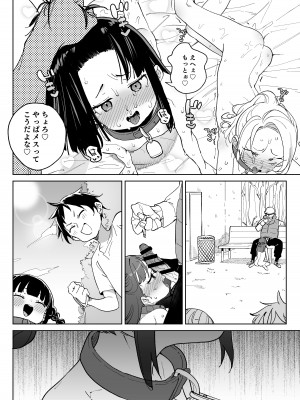 [飯食って寝る。 (あたげ)] 人権を放棄しました。 [DL版]_31