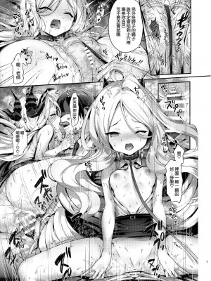 [ねこはまんまがうつくしい (Hisasi)] 先生にあまえたい! (ブルーアーカイブ) [空気系☆漢化] [DL版]_06