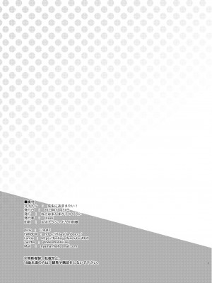 [ねこはまんまがうつくしい (Hisasi)] 先生にあまえたい! (ブルーアーカイブ) [空気系☆漢化] [DL版]_08