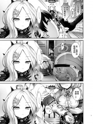 [ねこはまんまがうつくしい (Hisasi)] 先生にあまえたい! (ブルーアーカイブ) [空気系☆漢化] [DL版]_04