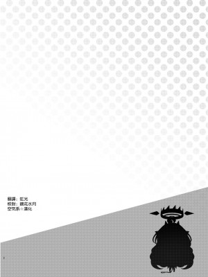 [ねこはまんまがうつくしい (Hisasi)] 先生にあまえたい! (ブルーアーカイブ) [空気系☆漢化] [DL版]_03