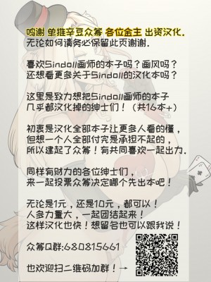(C103) [ケモノ絵描きの光速2 (シンドール)] うそつきミネル様 (ゼルダの伝説 ティアーズ オブ ザ キングダム) [单推辛豆x真不可视汉化组]_12