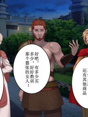 [あだちか] 魔帝ルシアの無様調教物語 [中文翻译]_055