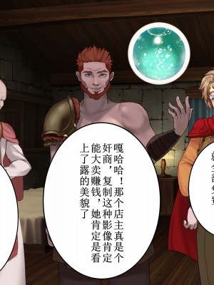 [あだちか] 魔帝ルシアの無様調教物語 [中文翻译]_059