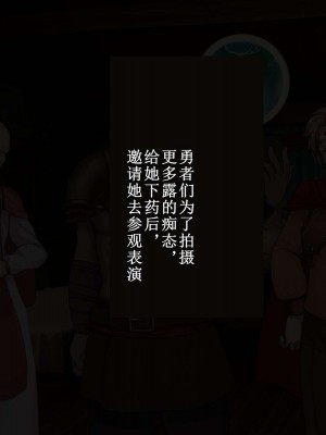 [あだちか] 魔帝ルシアの無様調教物語 [中文翻译]_062