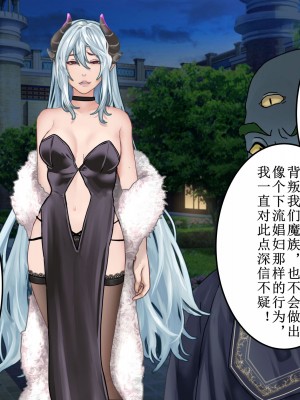 [あだちか] 魔帝ルシアの無様調教物語 [中文翻译]_124