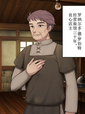 [あだちか] 魔帝ルシアの無様調教物語 [中文翻译]_007