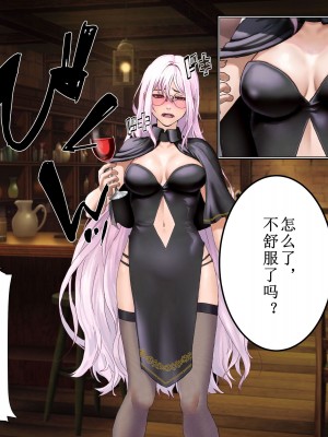 [あだちか] 魔帝ルシアの無様調教物語 [中文翻译]_051