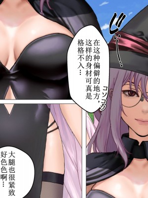 [あだちか] 魔帝ルシアの無様調教物語 [中文翻译]_023