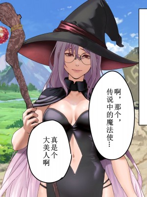 [あだちか] 魔帝ルシアの無様調教物語 [中文翻译]_025