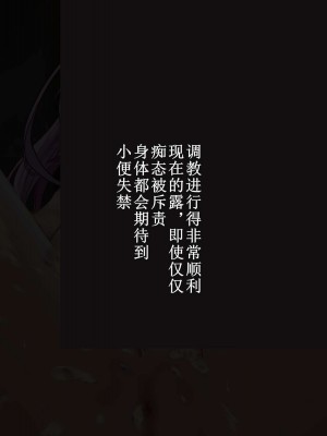 [あだちか] 魔帝ルシアの無様調教物語 [中文翻译]_085