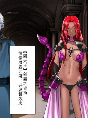 [あだちか] 魔帝ルシアの無様調教物語 [中文翻译]_004