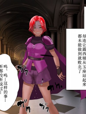 [あだちか] 魔帝ルシアの無様調教物語 [中文翻译]_033