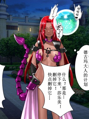 [あだちか] 魔帝ルシアの無様調教物語 [中文翻译]_121