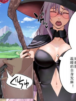 [あだちか] 魔帝ルシアの無様調教物語 [中文翻译]_074