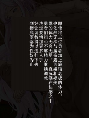 [あだちか] 魔帝ルシアの無様調教物語 [中文翻译]_096