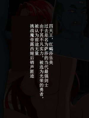 [あだちか] 魔帝ルシアの無様調教物語 [中文翻译]_031