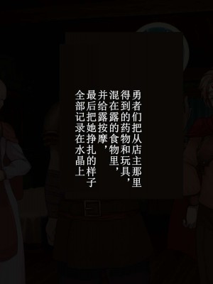 [あだちか] 魔帝ルシアの無様調教物語 [中文翻译]_060