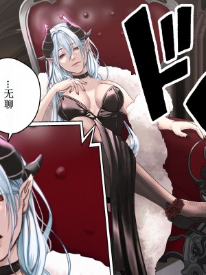 [あだちか] 魔帝ルシアの無様調教物語 [中文翻译]_012