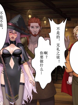 [あだちか] 魔帝ルシアの無様調教物語 [中文翻译]_066