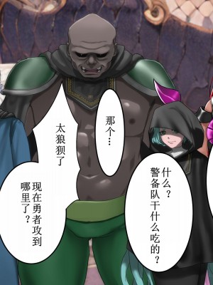 [あだちか] 魔帝ルシアの無様調教物語 [中文翻译]_116