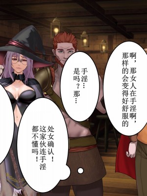 [あだちか] 魔帝ルシアの無様調教物語 [中文翻译]_065