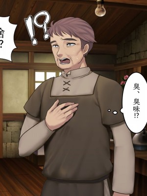 [あだちか] 魔帝ルシアの無様調教物語 [中文翻译]_090