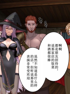 [あだちか] 魔帝ルシアの無様調教物語 [中文翻译]_063