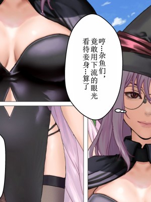 [あだちか] 魔帝ルシアの無様調教物語 [中文翻译]_024