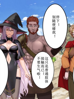 [あだちか] 魔帝ルシアの無様調教物語 [中文翻译]_073