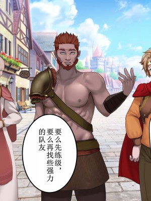 [あだちか] 魔帝ルシアの無様調教物語 [中文翻译]_011