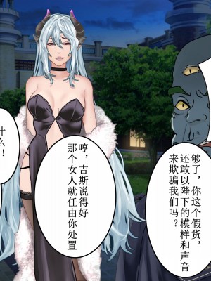 [あだちか] 魔帝ルシアの無様調教物語 [中文翻译]_126