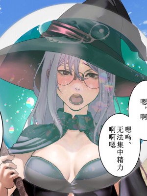 [あだちか] 魔帝ルシアの無様調教物語 [中文翻译]_083