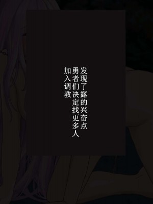 [あだちか] 魔帝ルシアの無様調教物語 [中文翻译]_088