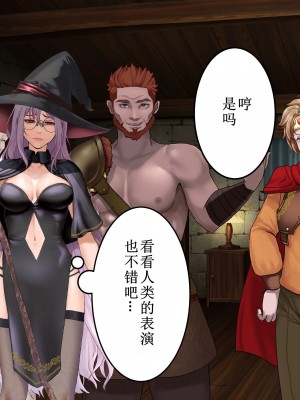 [あだちか] 魔帝ルシアの無様調教物語 [中文翻译]_064