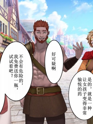 [あだちか] 魔帝ルシアの無様調教物語 [中文翻译]_043