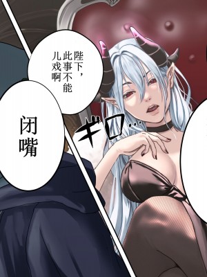 [あだちか] 魔帝ルシアの無様調教物語 [中文翻译]_015