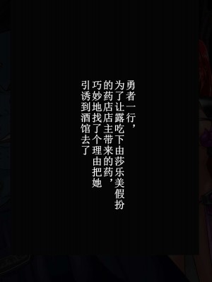 [あだちか] 魔帝ルシアの無様調教物語 [中文翻译]_047