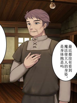 [あだちか] 魔帝ルシアの無様調教物語 [中文翻译]_089