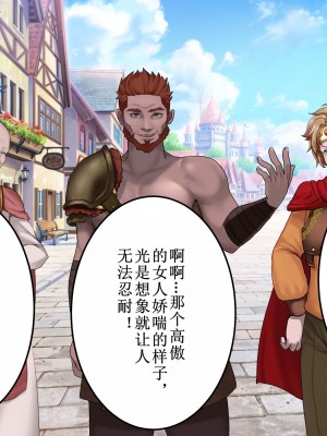 [あだちか] 魔帝ルシアの無様調教物語 [中文翻译]_044